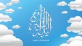 Laylat al-BaraÃ¢â¬â¢at Ramadan Kareem arabic calligraphy greeting card background design. Translation: Bara`a Night - Vector